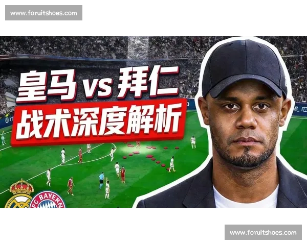 皇马比赛录播全程回顾经典瞬间战术解析与球星高光时刻一次看过瘾
