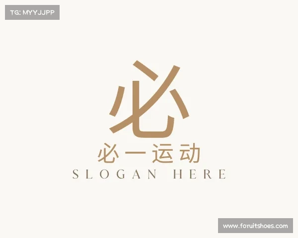 发现必一